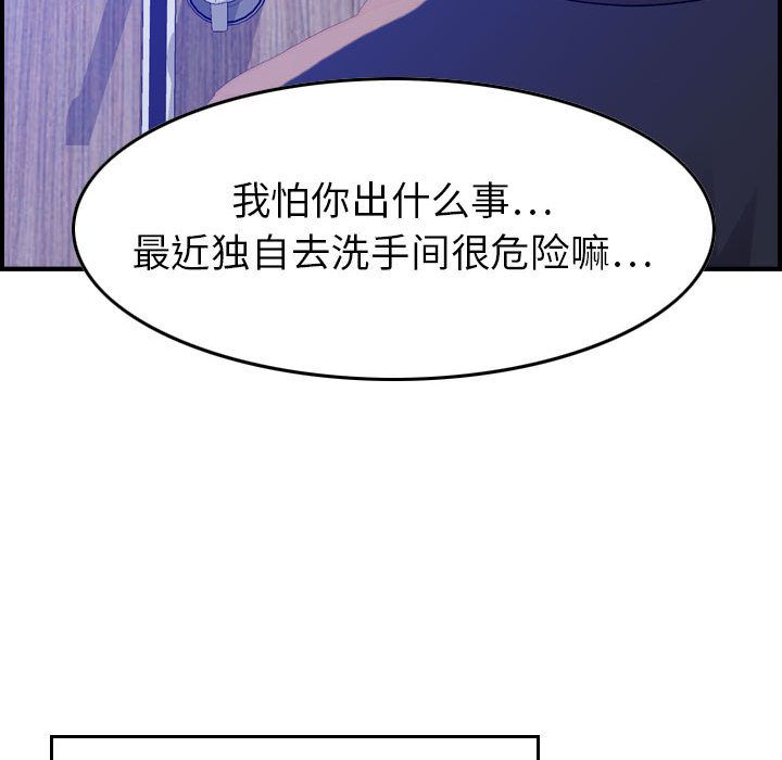 [韩国漫画] 燃烧 爱情,熟女人妻,巨乳大奶#[128P]-63