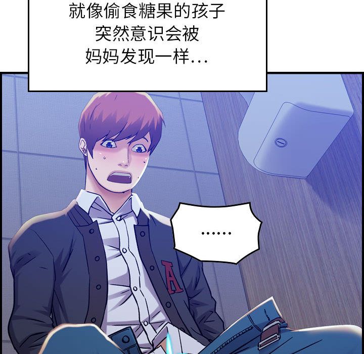 [韩国漫画] 燃烧 爱情,熟女人妻,巨乳大奶#[128P]-66