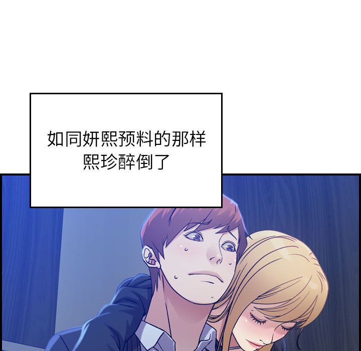 [韩国漫画] 燃烧 爱情,熟女人妻,巨乳大奶#[128P]-73