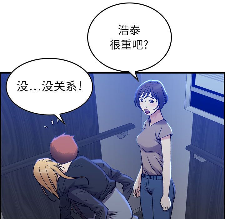 [韩国漫画] 燃烧 爱情,熟女人妻,巨乳大奶#[128P]-75