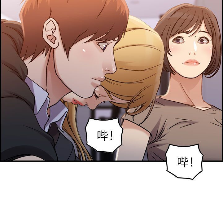 [韩国漫画] 燃烧 爱情,熟女人妻,巨乳大奶#[128P]-83