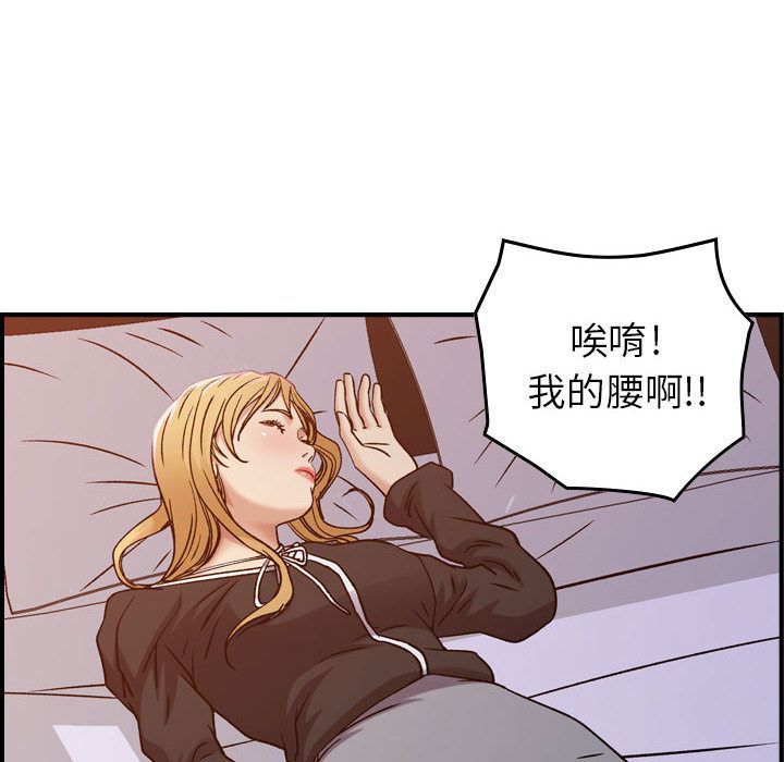 [韩国漫画] 燃烧 爱情,熟女人妻,巨乳大奶#[128P]-88