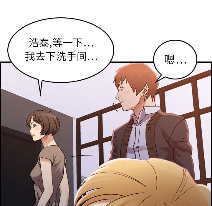 [韩国漫画] 燃烧 爱情,熟女人妻,巨乳大奶#[128P]-90
