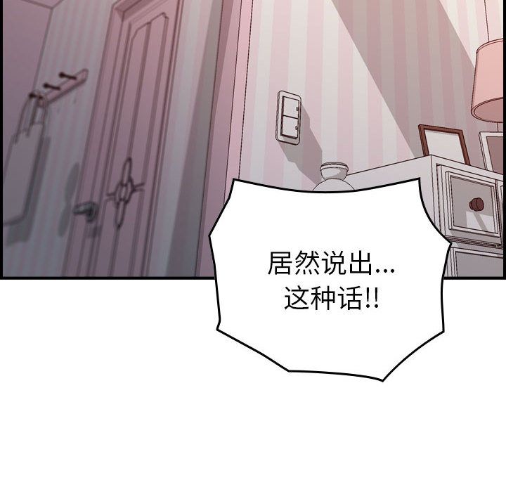 [韩国漫画] 燃烧 爱情,熟女人妻,巨乳大奶#[121P]-120