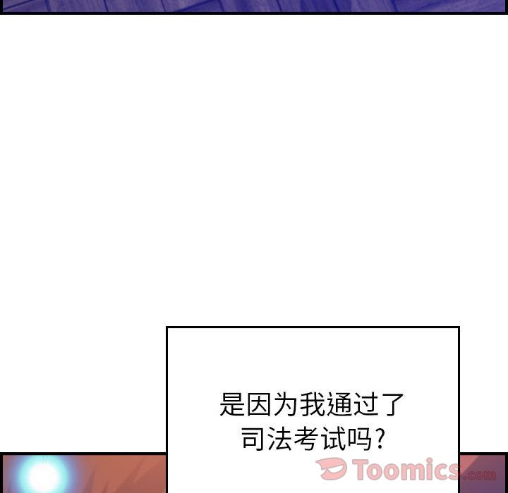 [韩国漫画] 燃烧 爱情,熟女人妻,巨乳大奶#[121P]-96