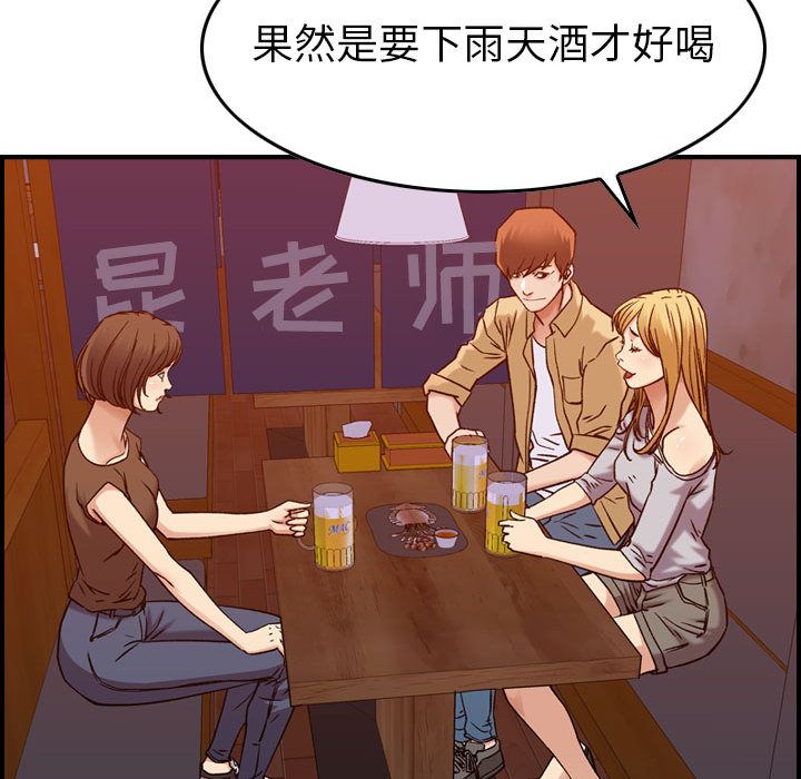 [韩国漫画] 燃烧 爱情,熟女人妻,巨乳大奶#[126P]-101