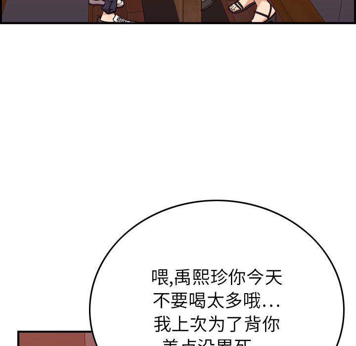 [韩国漫画] 燃烧 爱情,熟女人妻,巨乳大奶#[126P]-102