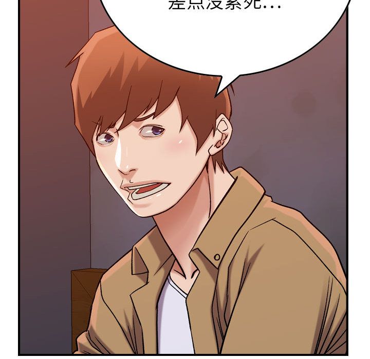 [韩国漫画] 燃烧 爱情,熟女人妻,巨乳大奶#[126P]-103