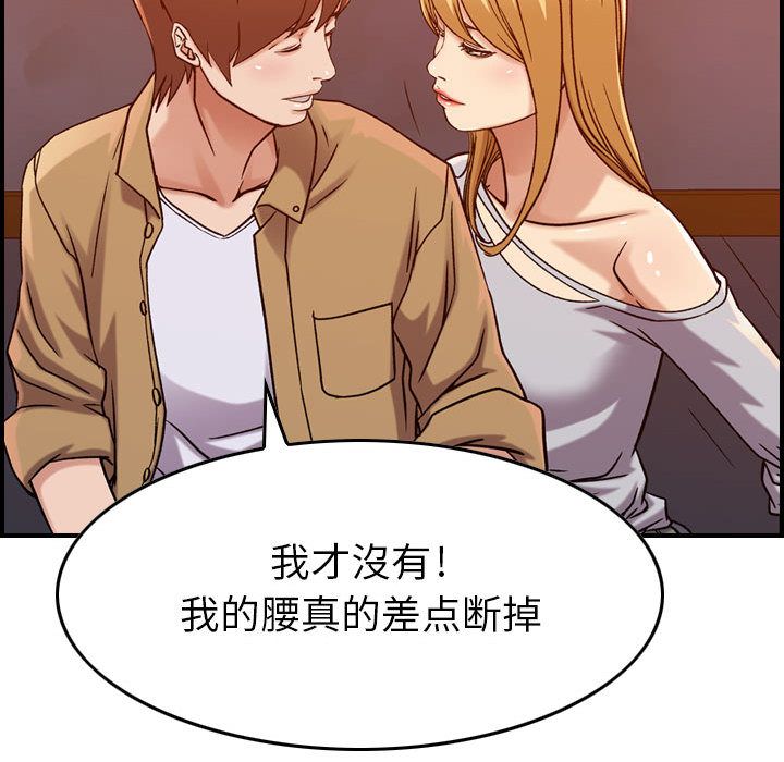 [韩国漫画] 燃烧 爱情,熟女人妻,巨乳大奶#[126P]-105