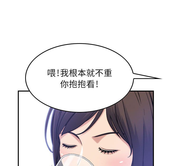 [韩国漫画] 燃烧 爱情,熟女人妻,巨乳大奶#[126P]-106