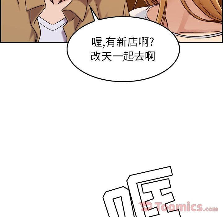 [韩国漫画] 燃烧 爱情,熟女人妻,巨乳大奶#[126P]-109