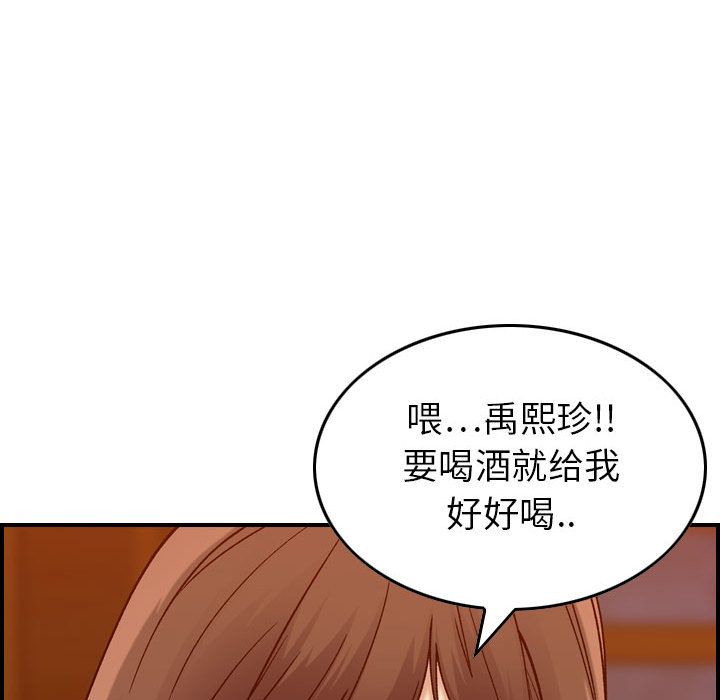 [韩国漫画] 燃烧 爱情,熟女人妻,巨乳大奶#[126P]-113