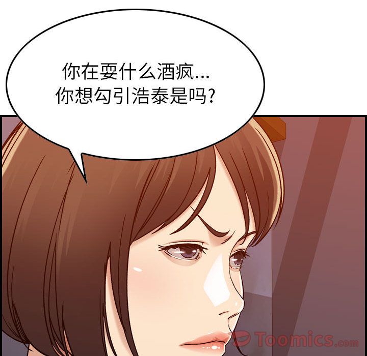 [韩国漫画] 燃烧 爱情,熟女人妻,巨乳大奶#[126P]-117