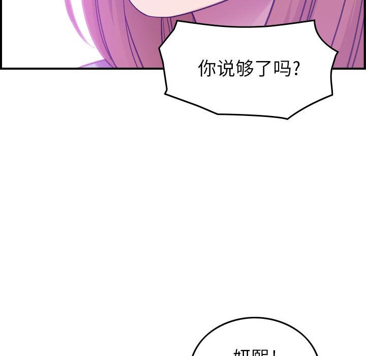 [韩国漫画] 燃烧 爱情,熟女人妻,巨乳大奶#[126P]-120