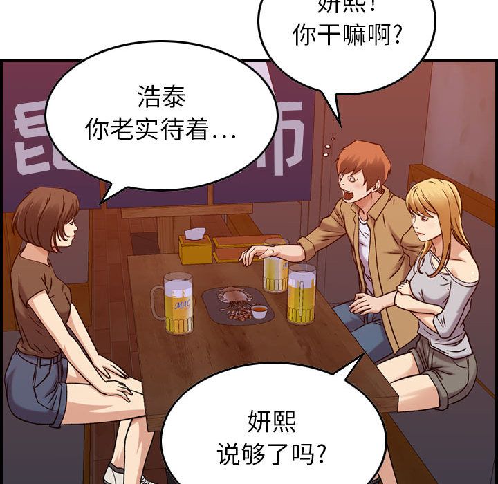 [韩国漫画] 燃烧 爱情,熟女人妻,巨乳大奶#[126P]-121