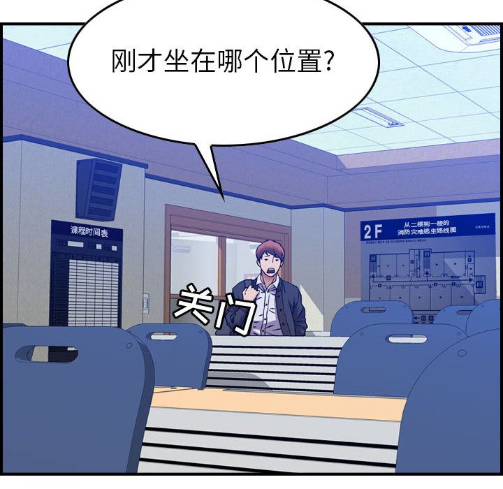 [韩国漫画] 燃烧 爱情,熟女人妻,巨乳大奶#[126P]-22