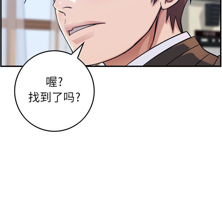 [韩国漫画] 燃烧 爱情,熟女人妻,巨乳大奶#[126P]-26