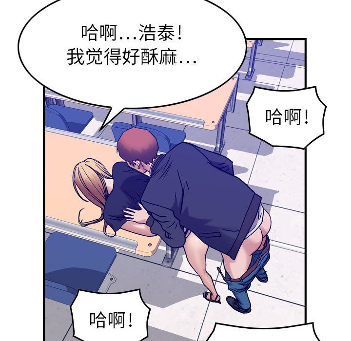 [韩国漫画] 燃烧 爱情,熟女人妻,巨乳大奶#[126P]-46