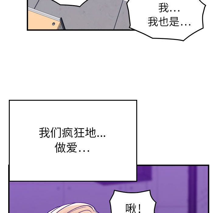 [韩国漫画] 燃烧 爱情,熟女人妻,巨乳大奶#[126P]-47