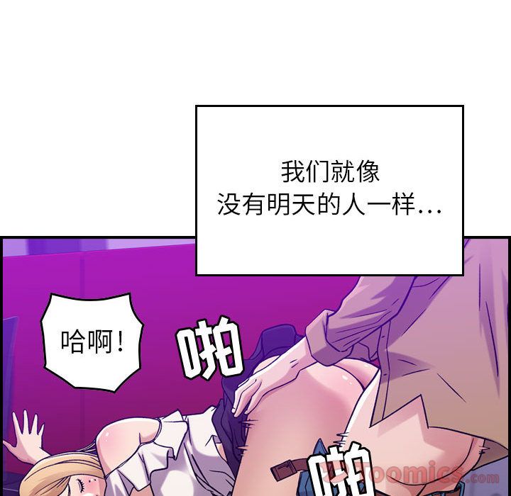 [韩国漫画] 燃烧 爱情,熟女人妻,巨乳大奶#[126P]-49