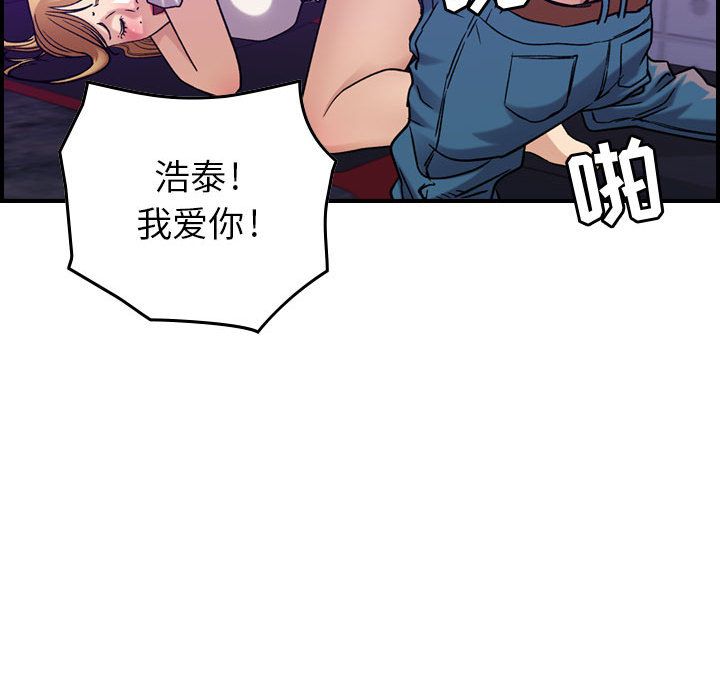 [韩国漫画] 燃烧 爱情,熟女人妻,巨乳大奶#[126P]-50