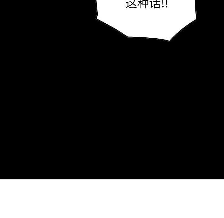 [韩国漫画] 燃烧 爱情,熟女人妻,巨乳大奶#[126P]-7