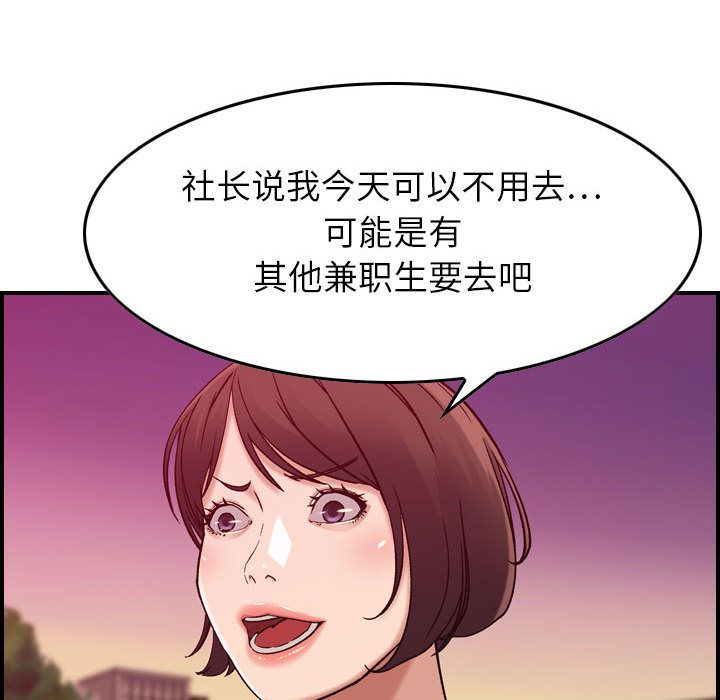[韩国漫画] 燃烧 爱情,熟女人妻,巨乳大奶#[126P]-75