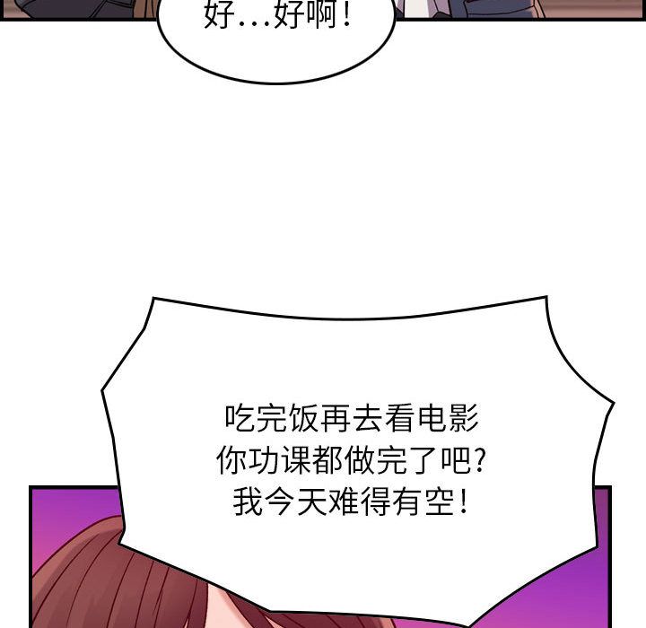 [韩国漫画] 燃烧 爱情,熟女人妻,巨乳大奶#[126P]-80