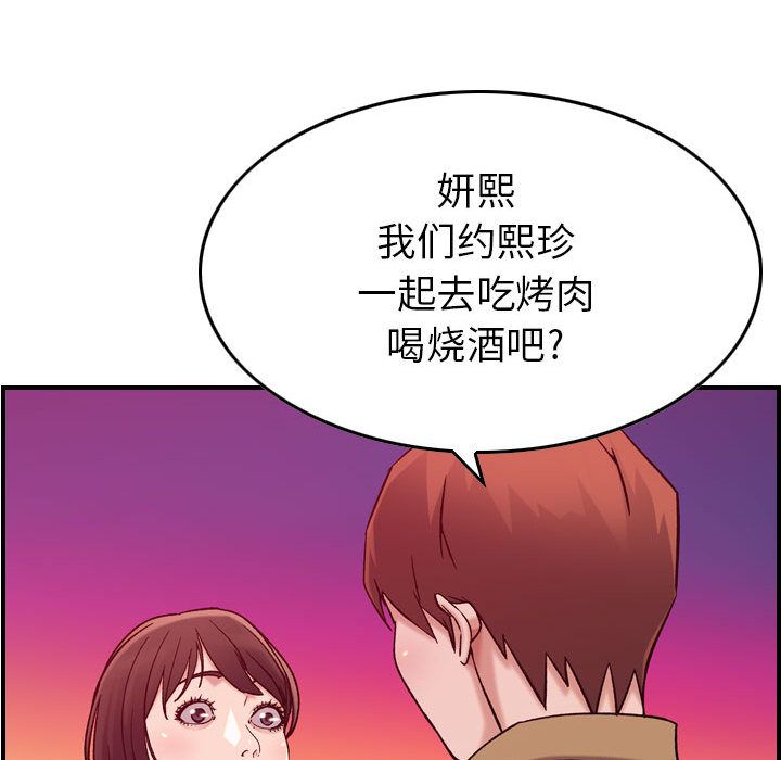 [韩国漫画] 燃烧 爱情,熟女人妻,巨乳大奶#[126P]-84