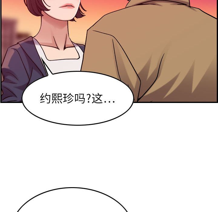 [韩国漫画] 燃烧 爱情,熟女人妻,巨乳大奶#[126P]-85