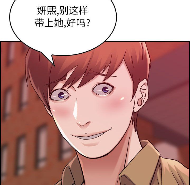 [韩国漫画] 燃烧 爱情,熟女人妻,巨乳大奶#[126P]-86