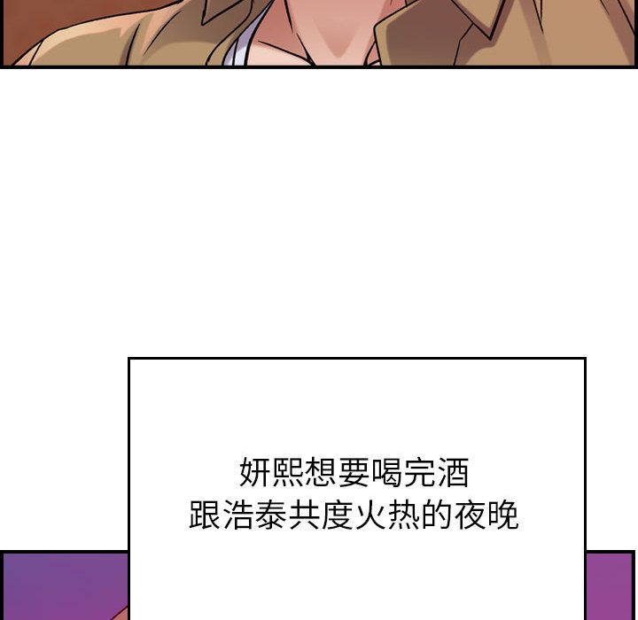 [韩国漫画] 燃烧 爱情,熟女人妻,巨乳大奶#[126P]-87