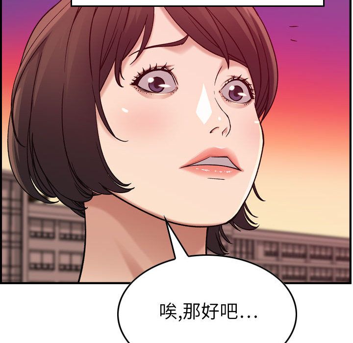 [韩国漫画] 燃烧 爱情,熟女人妻,巨乳大奶#[126P]-88