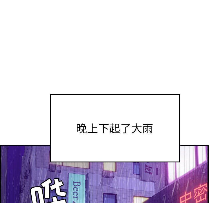[韩国漫画] 燃烧 爱情,熟女人妻,巨乳大奶#[126P]-93