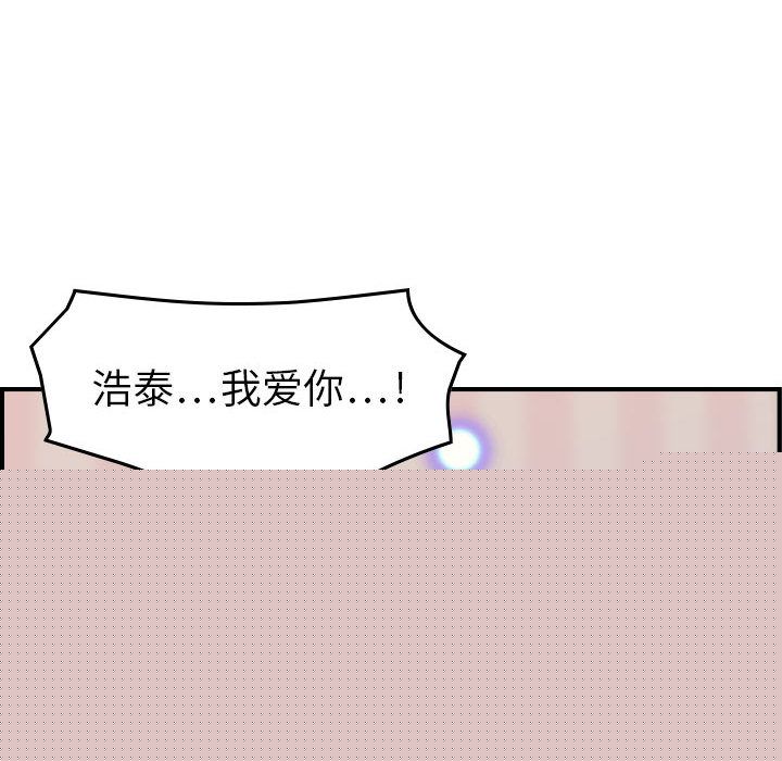 [韩国漫画] 燃烧 爱情,熟女人妻,巨乳大奶#[121P]-103