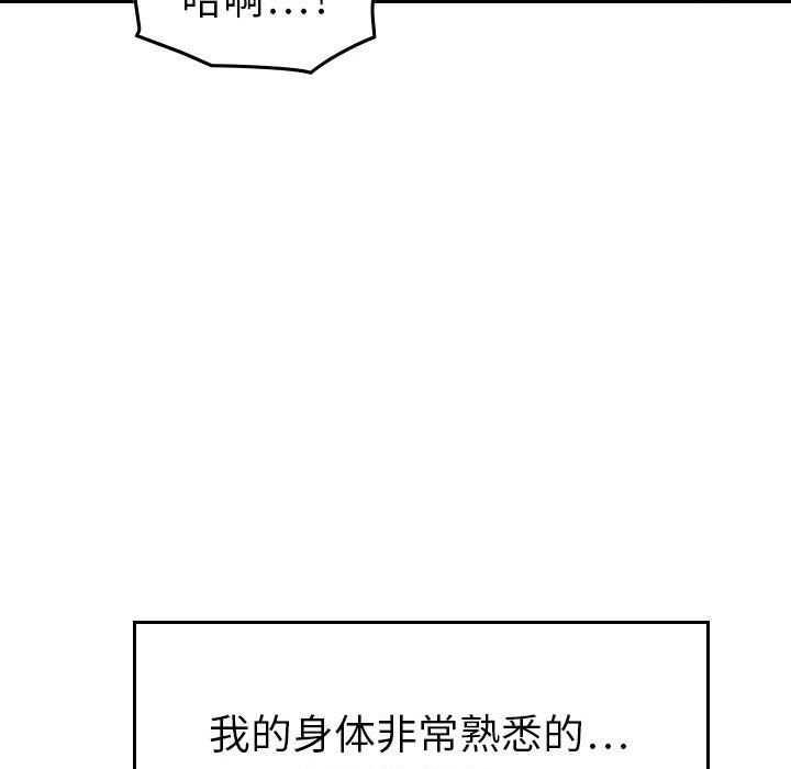 [韩国漫画] 燃烧 爱情,熟女人妻,巨乳大奶#[121P]-110