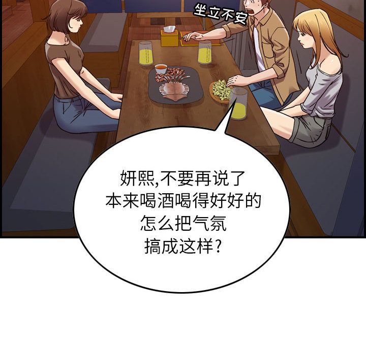 [韩国漫画] 燃烧 爱情,熟女人妻,巨乳大奶#[121P]-15