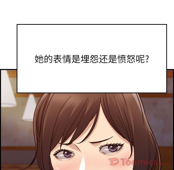[韩国漫画] 燃烧 爱情,熟女人妻,巨乳大奶#[121P]-18
