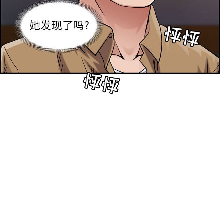 [韩国漫画] 燃烧 爱情,熟女人妻,巨乳大奶#[121P]-21