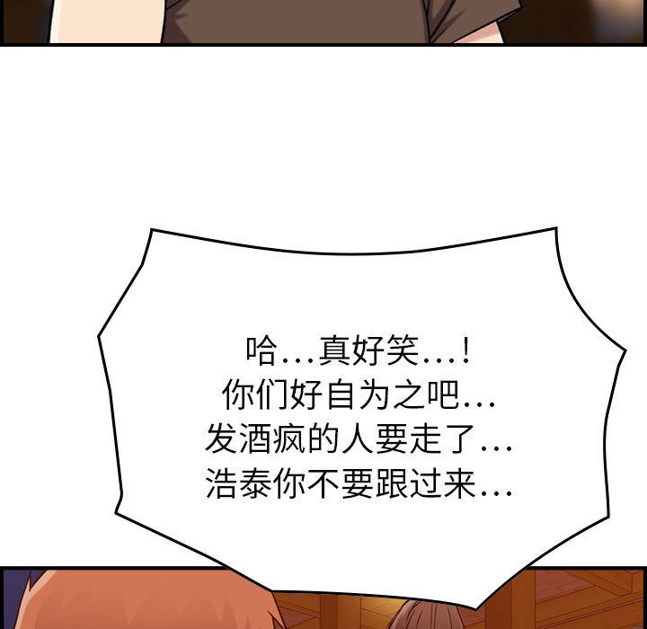 [韩国漫画] 燃烧 爱情,熟女人妻,巨乳大奶#[121P]-27