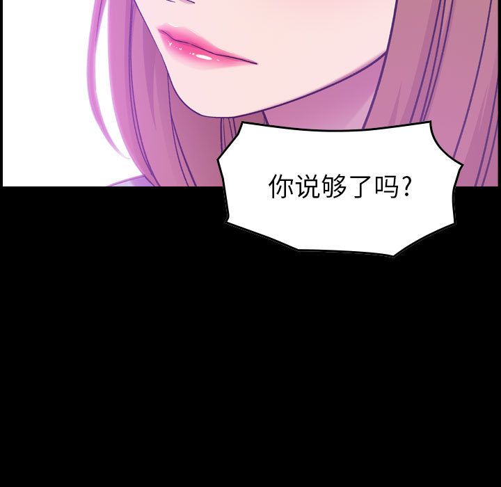 [韩国漫画] 燃烧 爱情,熟女人妻,巨乳大奶#[121P]-3