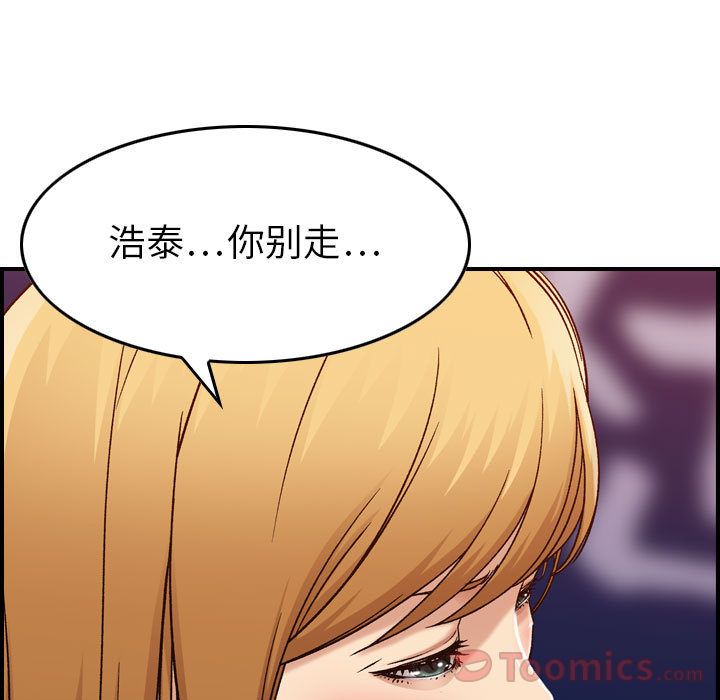 [韩国漫画] 燃烧 爱情,熟女人妻,巨乳大奶#[121P]-35