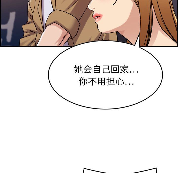 [韩国漫画] 燃烧 爱情,熟女人妻,巨乳大奶#[121P]-38