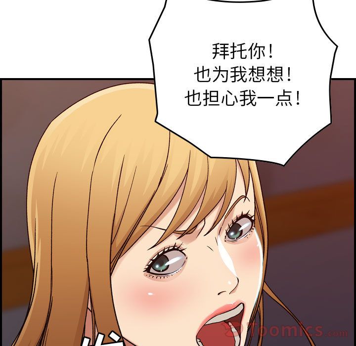 [韩国漫画] 燃烧 爱情,熟女人妻,巨乳大奶#[121P]-39