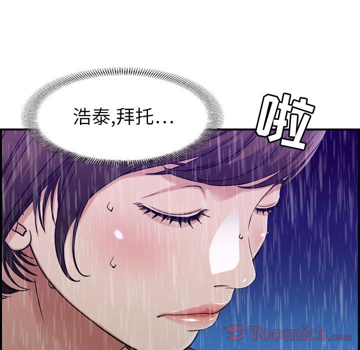 [韩国漫画] 燃烧 爱情,熟女人妻,巨乳大奶#[121P]-49
