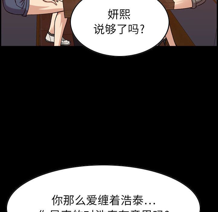 [韩国漫画] 燃烧 爱情,熟女人妻,巨乳大奶#[121P]-5
