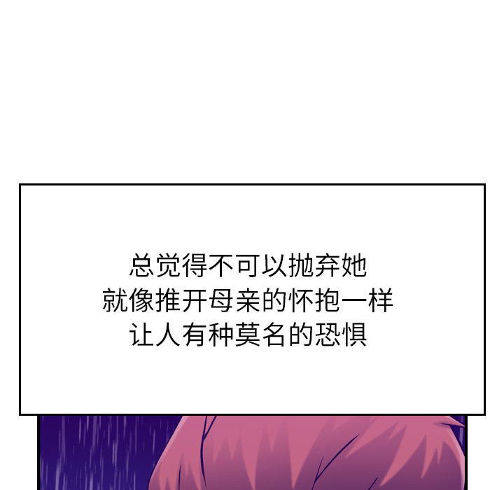 [韩国漫画] 燃烧 爱情,熟女人妻,巨乳大奶#[121P]-60