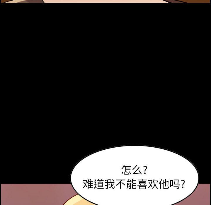[韩国漫画] 燃烧 爱情,熟女人妻,巨乳大奶#[121P]-7