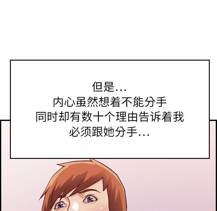 [韩国漫画] 燃烧 爱情,熟女人妻,巨乳大奶#[121P]-75