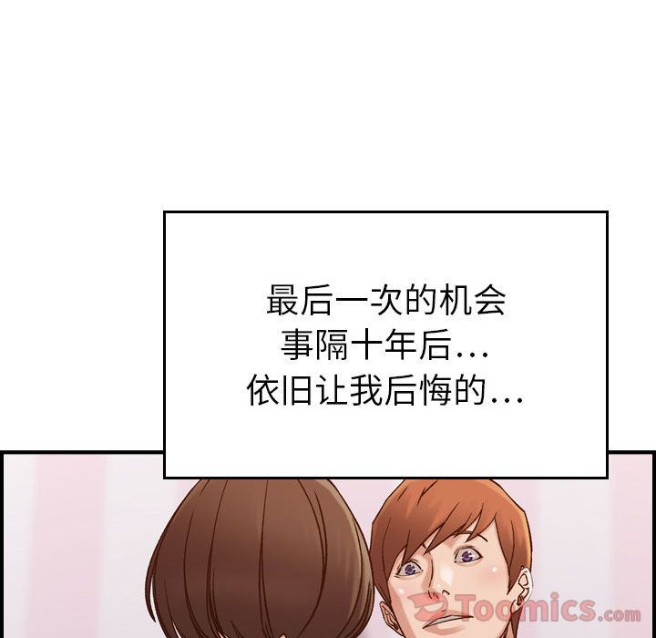 [韩国漫画] 燃烧 爱情,熟女人妻,巨乳大奶#[121P]-86